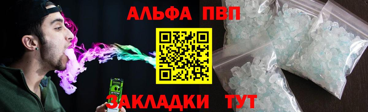 Alfa_PVP крисы CK Ишим