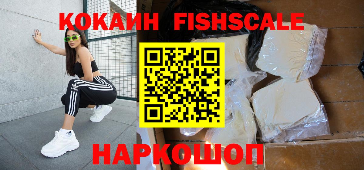 Cocaine Колумбийский Ишим