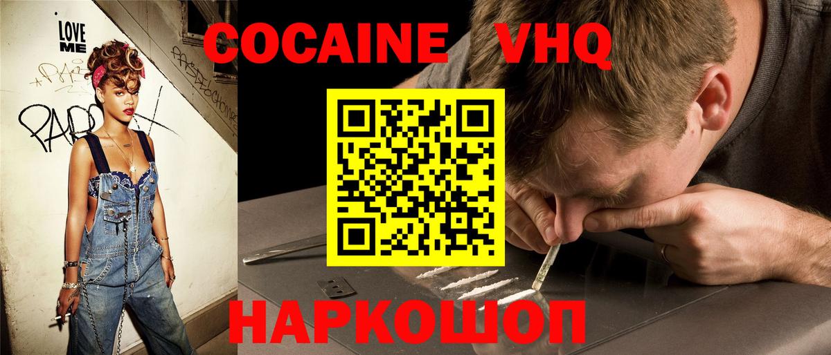 Кокаин  Кокаин 99%  Вход с VPN  COCAIN 98%  дарнет шоп  Ишим 