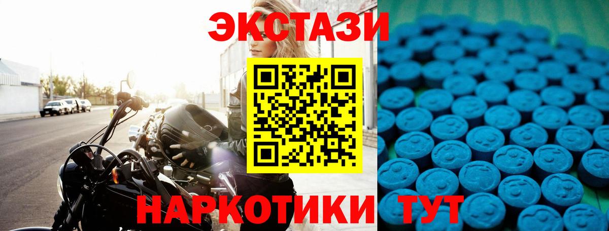 Экстази TESLA  Вход с VPN  Ecstasy 99%  Ишим 
