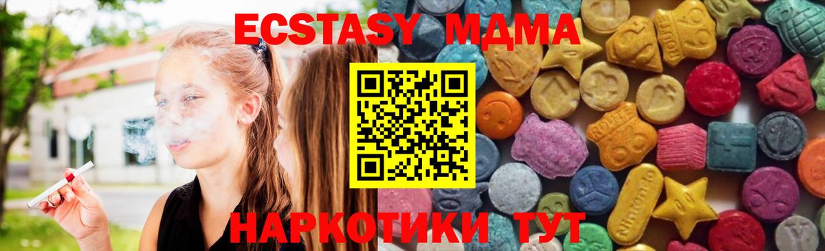 Экстази XTC Ишим