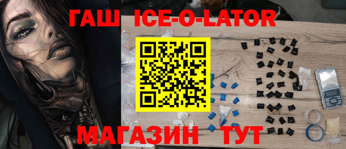 Гашиш  Вход с VPN  Гашиш индика сатива  Ишим  ГАШ Cannabis 