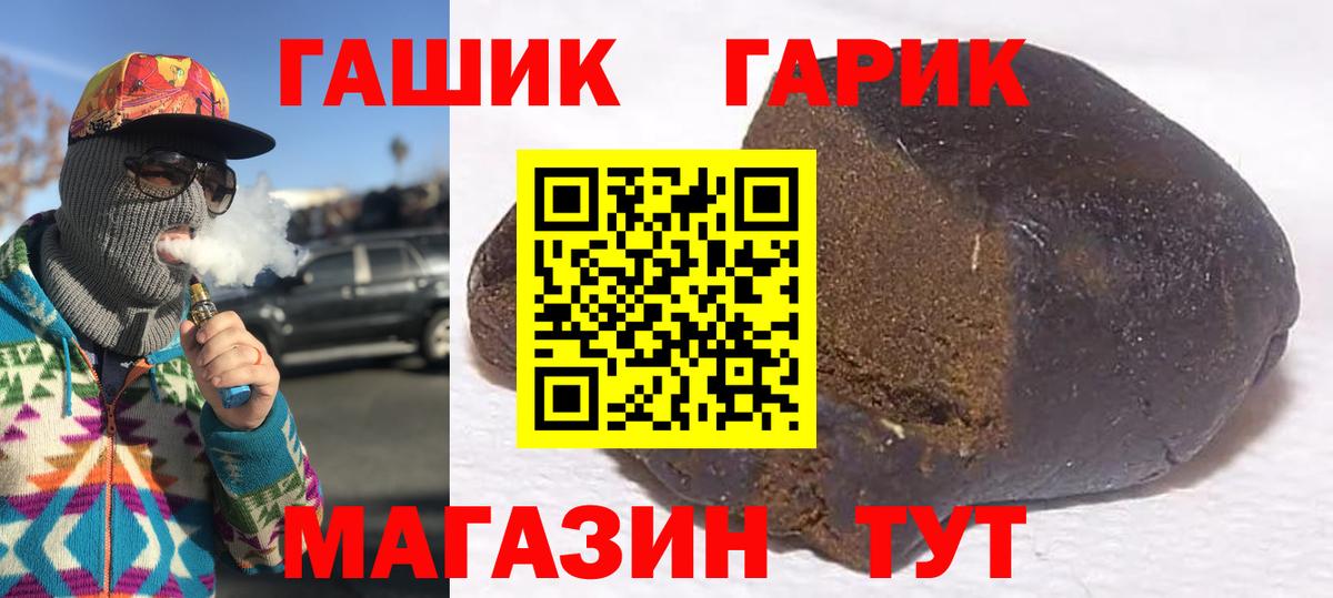 Гашиш гарик Ишим