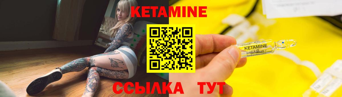 КЕТАМИН ketamine Ишим