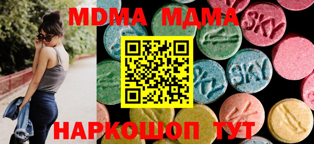 МДМА Molly  МДМА crystal  Ишим  Вход с VPN 