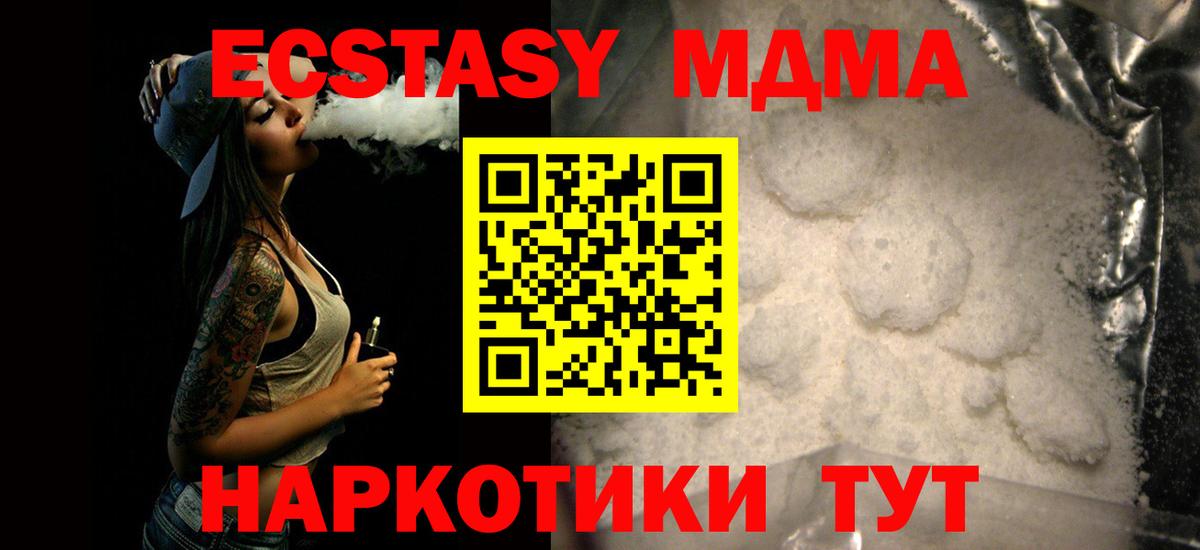 MDMA молли Ишим