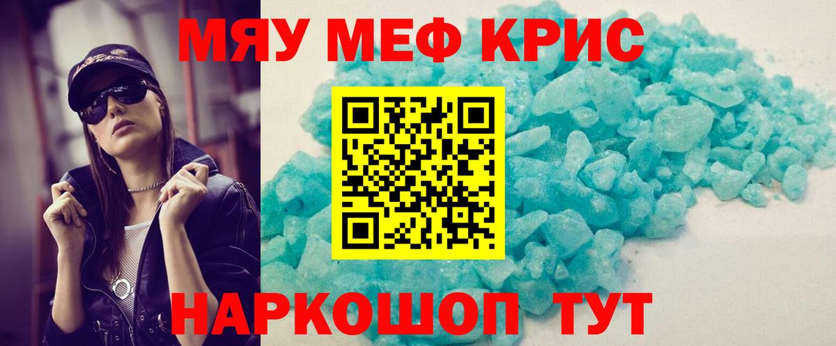 Меф  Ишим
