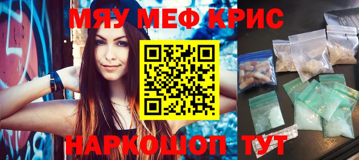 Ишим  МЕФ VHQ  МЯУ-МЯУ  Мефедрон мука  Вход с VPN 