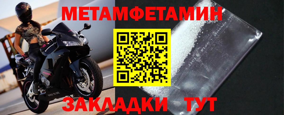 Метамфетамин винт Ишим