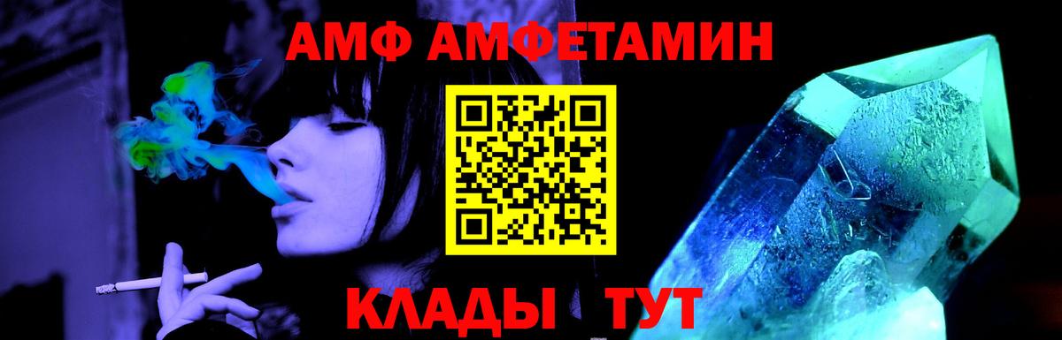 Первитин  Метамфетамин мет  Вход с VPN  Ишим 