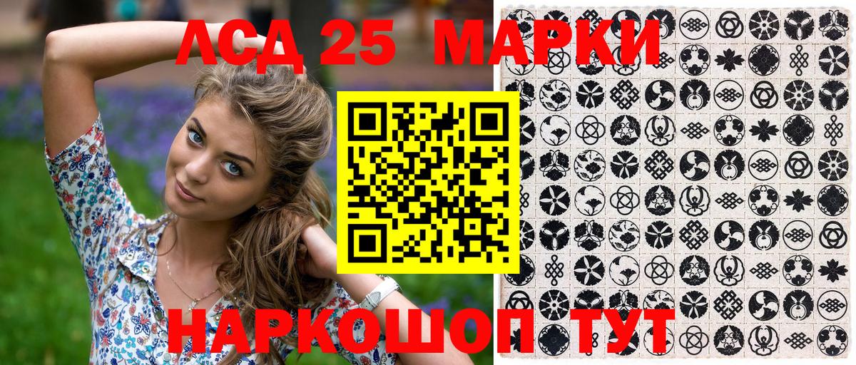 Марки 25I-NBOMe  Марки NBOMe 1,8мг  Ишим  Вход с VPN  Марки NBOMe 1,8мг 