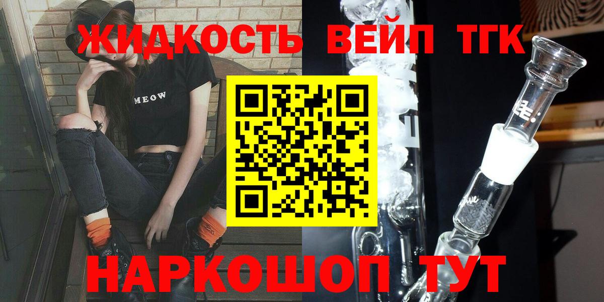 Ишим  Дистиллят ТГК жижа  ТГК жижа  Вход с VPN 